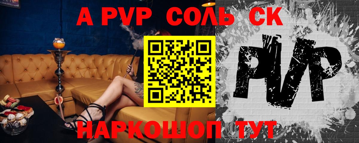 Чернушка  Alpha-PVP СК  A PVP мука  A-PVP кристаллы  Вход с VPN 
