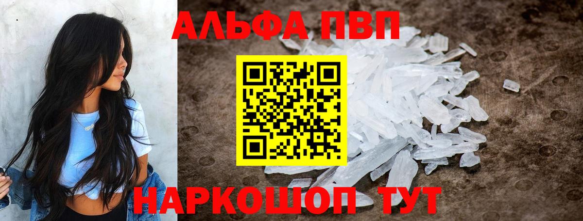 A PVP крисы CK Чернушка