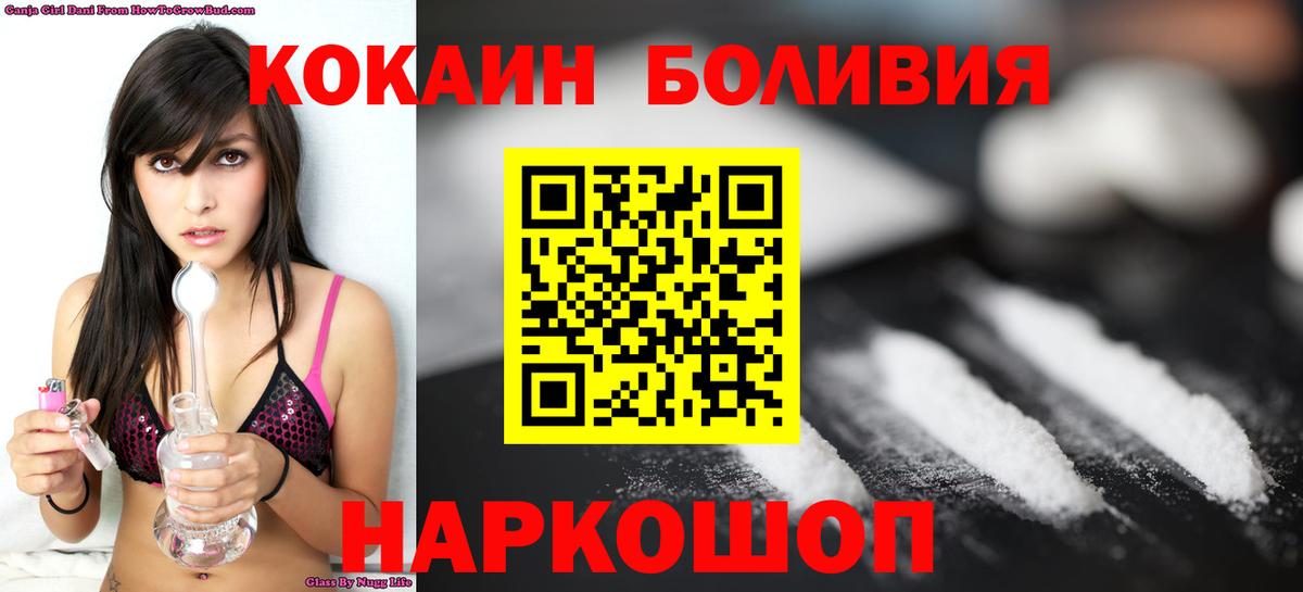 КОКАИН Колумбийский  Вход с VPN  Чернушка 