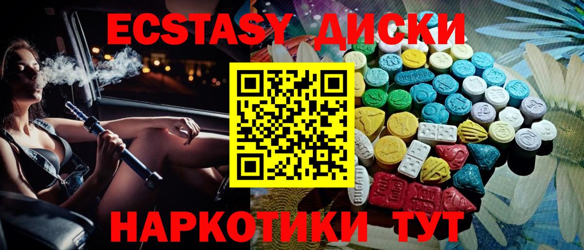 Чернушка  Экстази ешки  blacksprut как зайти  Экстази 280мг  Вход с VPN  ЭКСТАЗИ 