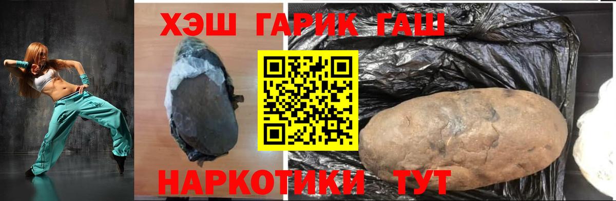 ГАШИШ Изолятор Чернушка