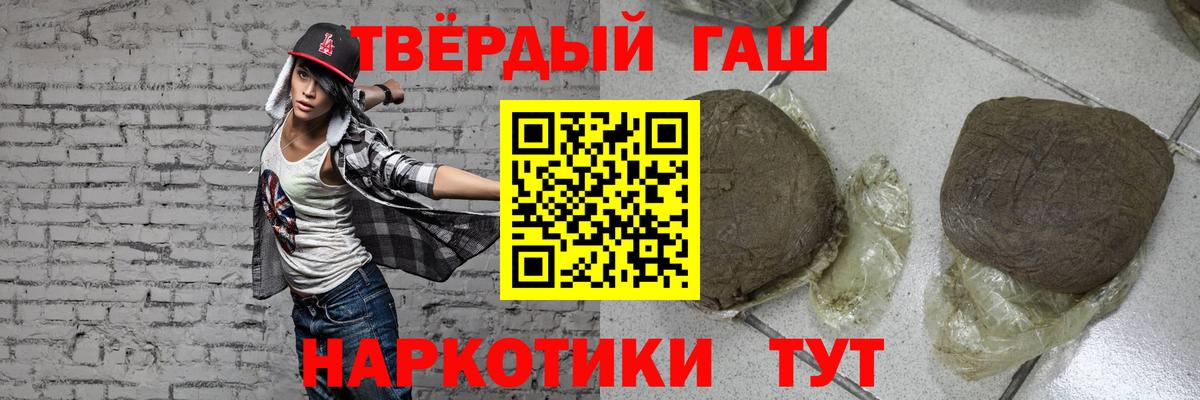 ГАШИШ Изолятор  Вход с VPN  сколько стоит  ГАШ гарик  Чернушка  Гашиш 