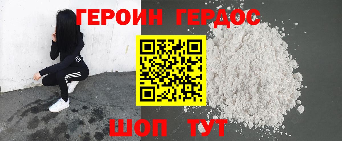ГЕРОИН VHQ Чернушка