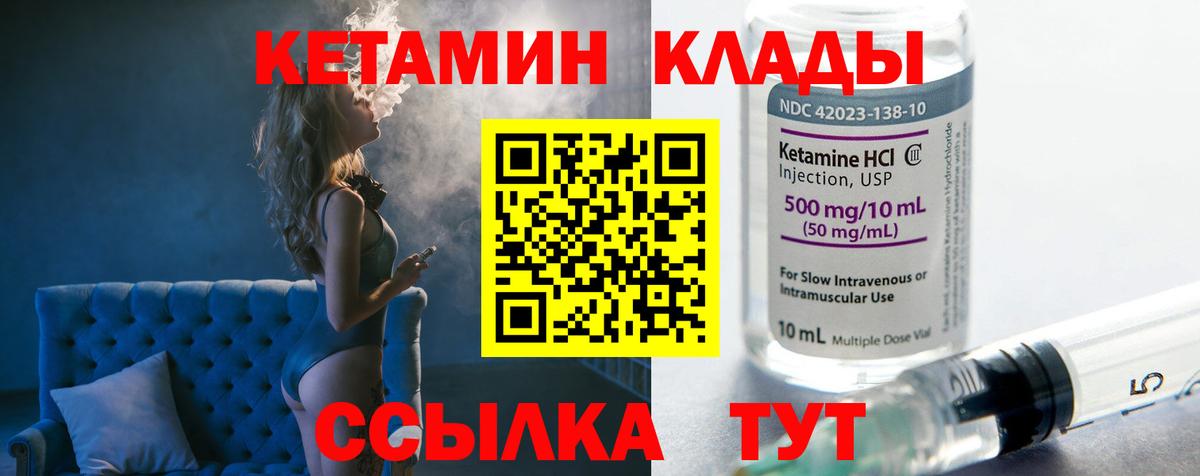 ссылка на мегу ONION  КЕТАМИН VHQ  Вход с VPN  Кетамин ketamine  Чернушка 
