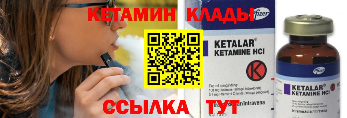 КЕТАМИН ketamine Чернушка