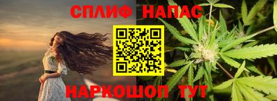спайс Новокубанск