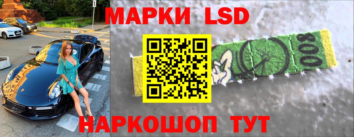 LSD-25 экстази кислота  Вход с VPN  ЛСД экстази кислота  Чернушка 