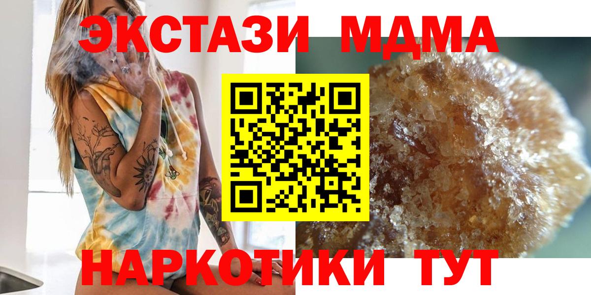 Чернушка  МДМА молли  Вход с VPN  МДМА молли 