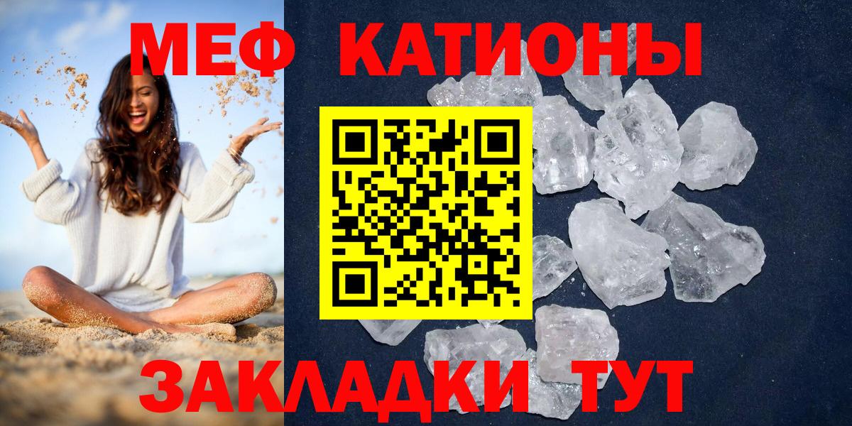 МЯУ-МЯУ мяу мяу  Меф  Чернушка  МЕФ 4 MMC  МЕФ  Вход с VPN 