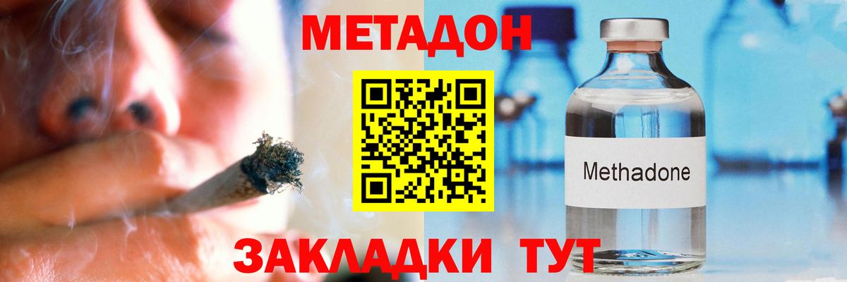 Чернушка  Метадон VHQ  Вход с VPN 