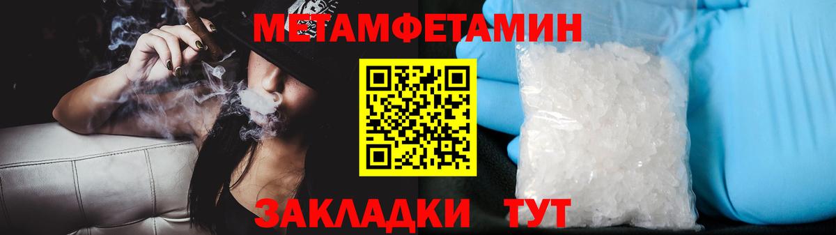 Чернушка  МЕТАМФЕТАМИН  Вход с VPN  Метамфетамин пудра 
