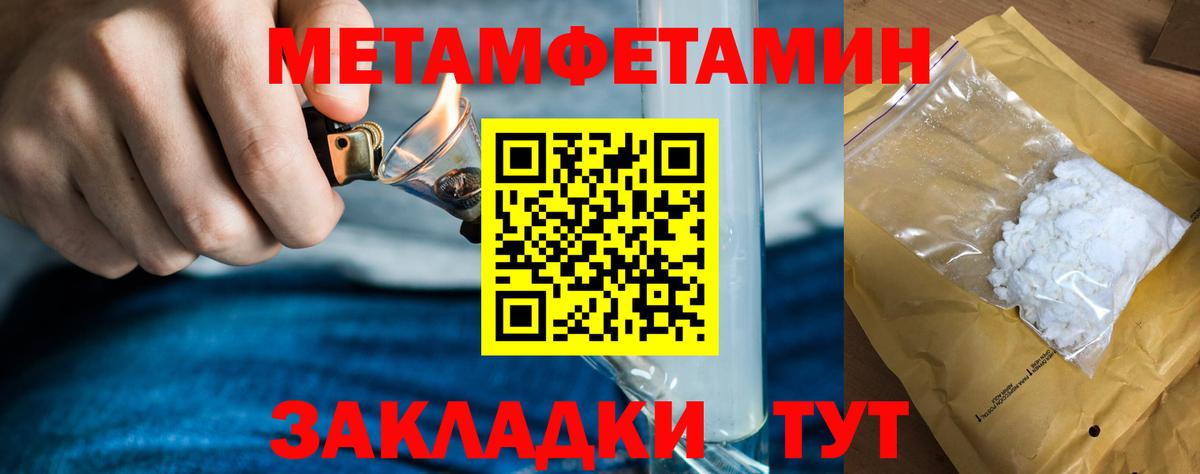 Метамфетамин витя Чернушка