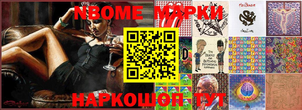 Марки NBOMe 1,8мг  Вход с VPN  Чернушка 