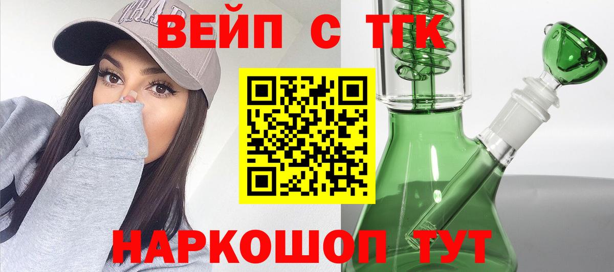 как найти наркотики  Вход с VPN  Чернушка  ТГК гашишное масло  ТГК вейп 