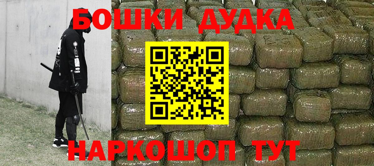 МАРИХУАНА марихуана  Вход с VPN  МАРИХУАНА сатива  Чернушка  Шишки марихуана THC 21%  Канабис OG Kush 